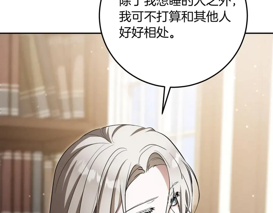 第11话 你喜欢我吗？191