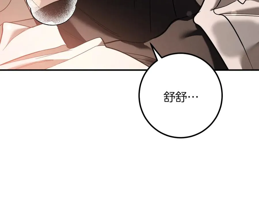第50话 安抚21