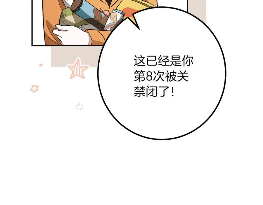 第31话 出狱？162