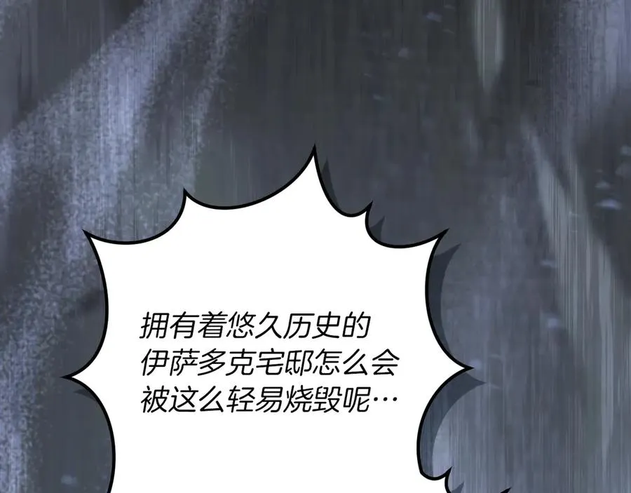 第21话 死者未死？182