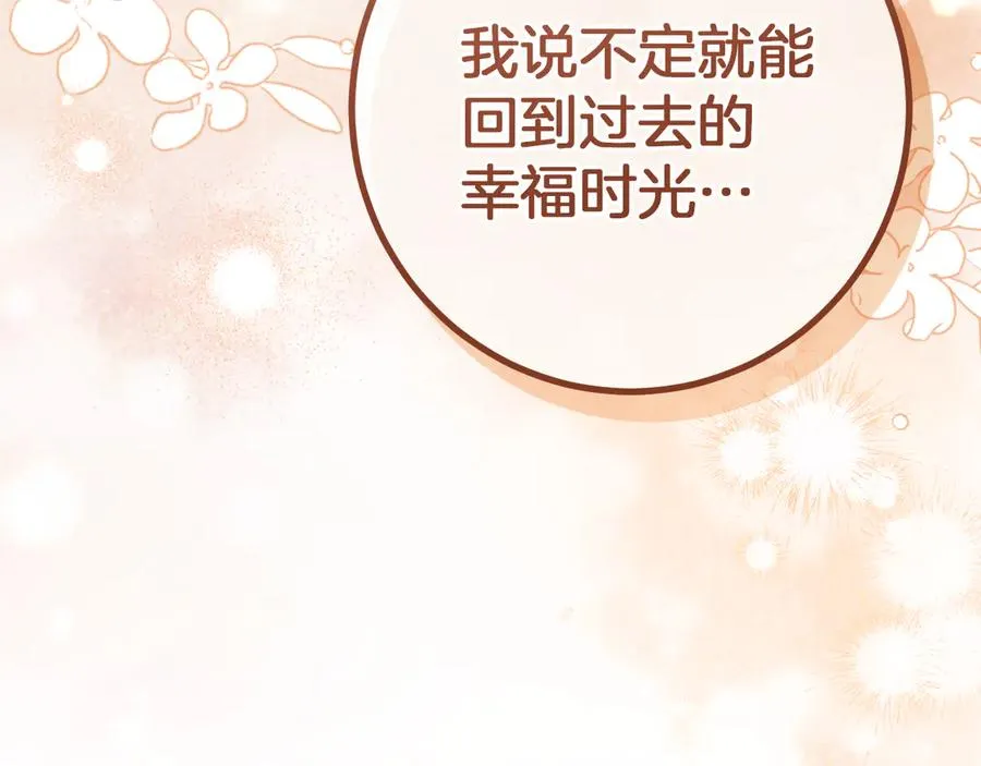 第26话 养宠物230