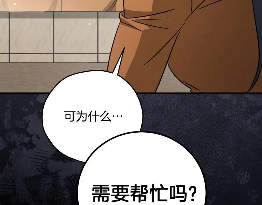 第6话 我需要一个靠山206