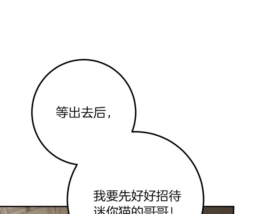 第34话 被划伤的手指121