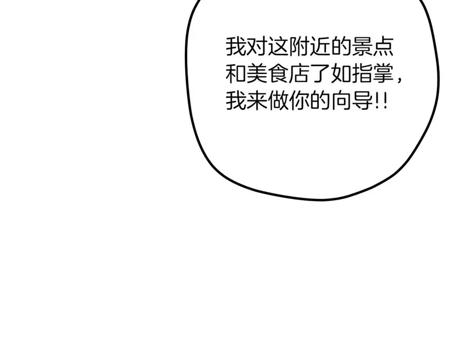 第39话 梦中的男人走进现实99