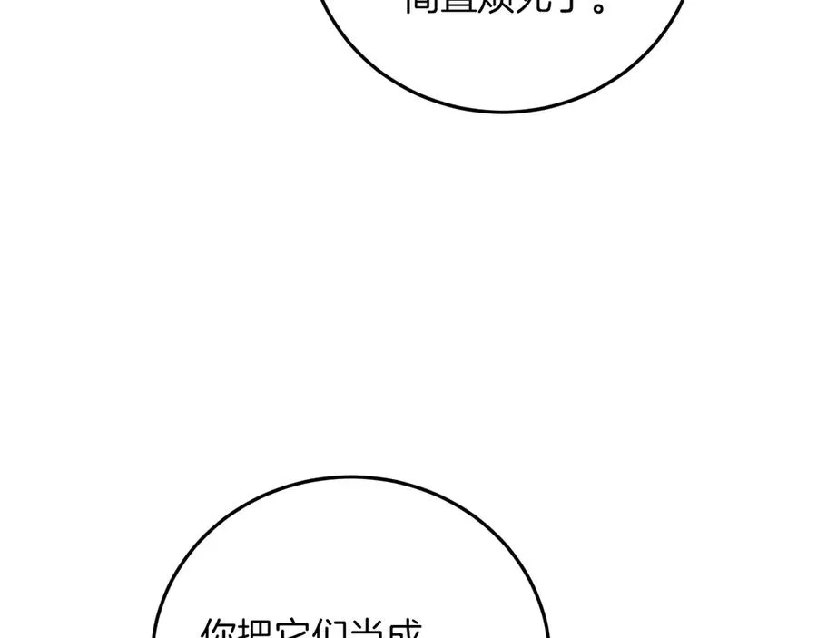 第2话 入狱206