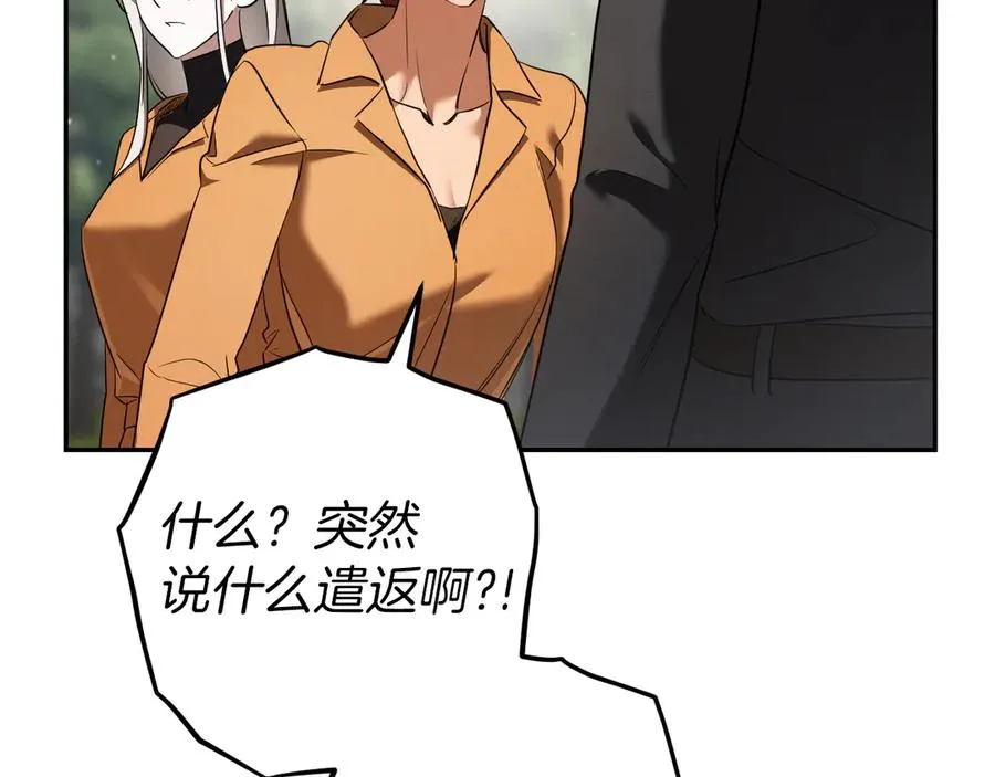 第36话 遣返回国193