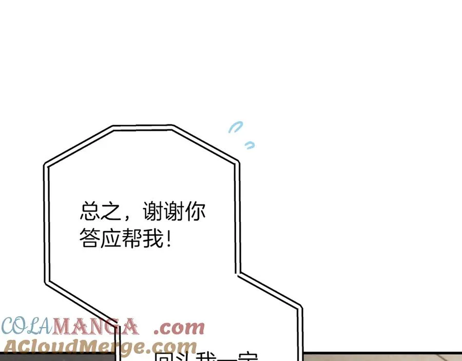 第56话 抓到你了108