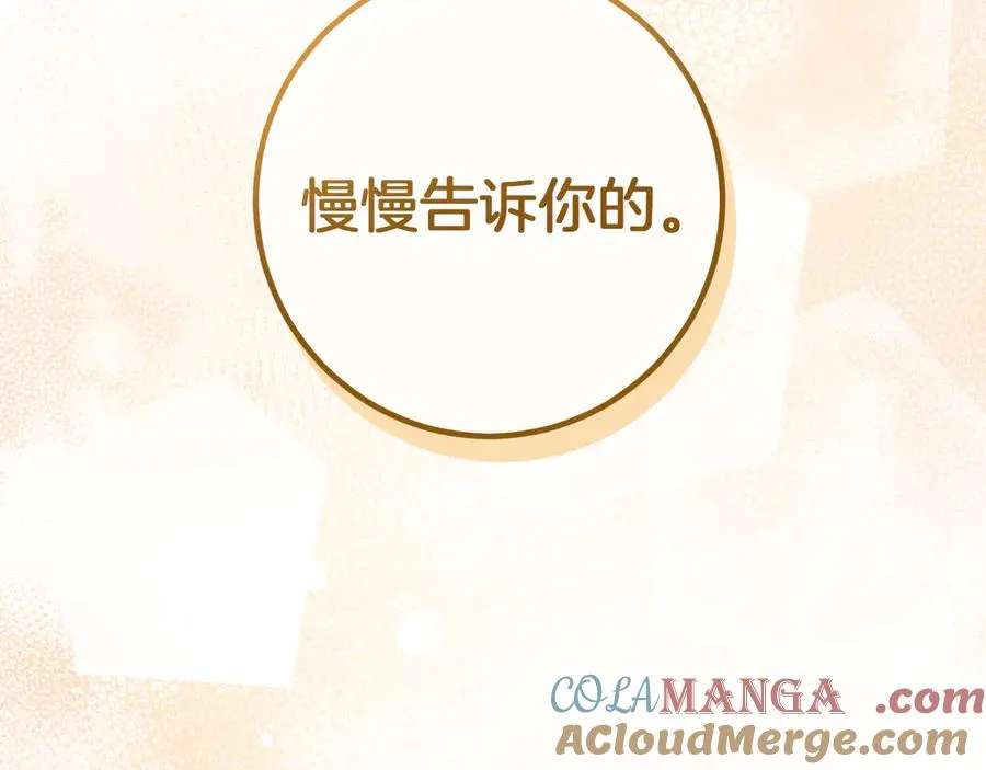 第53话 变温柔88