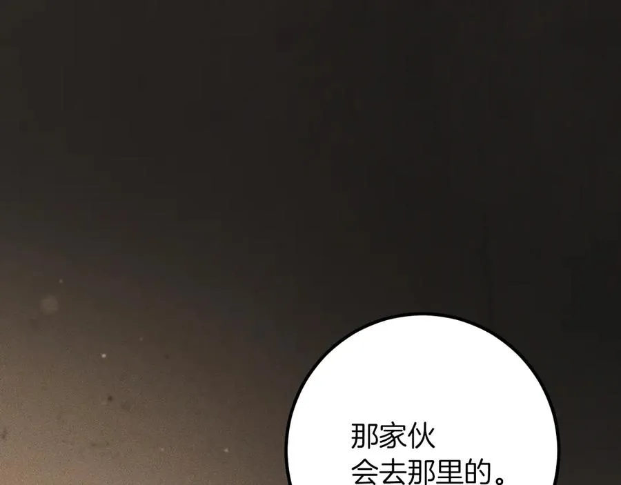 第38话 壁橱里的怪物211