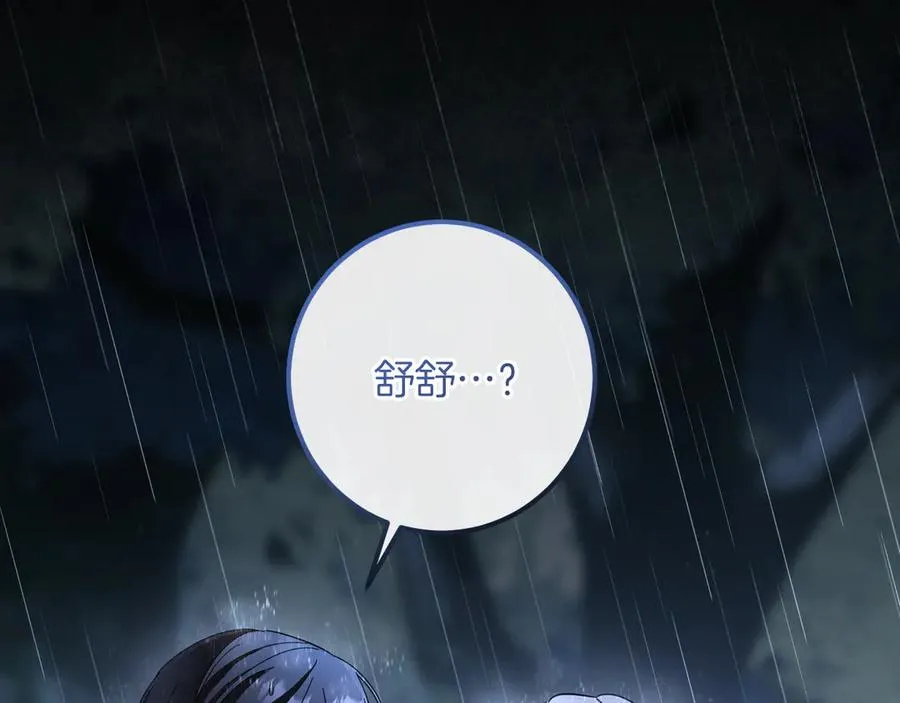 第42话 恩将仇报的布谷鸟117