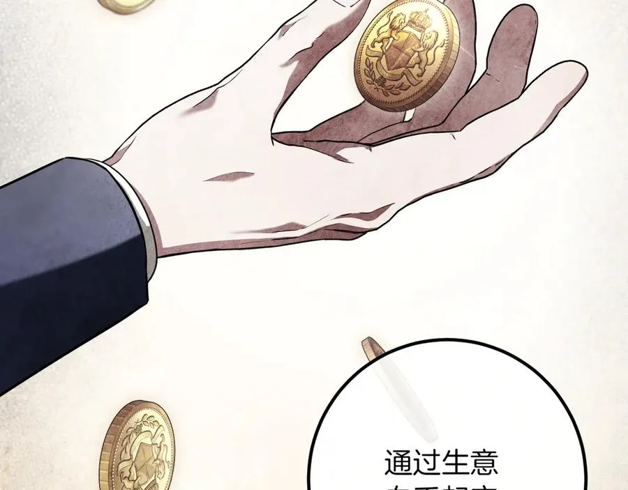 第23话 一月的春天106