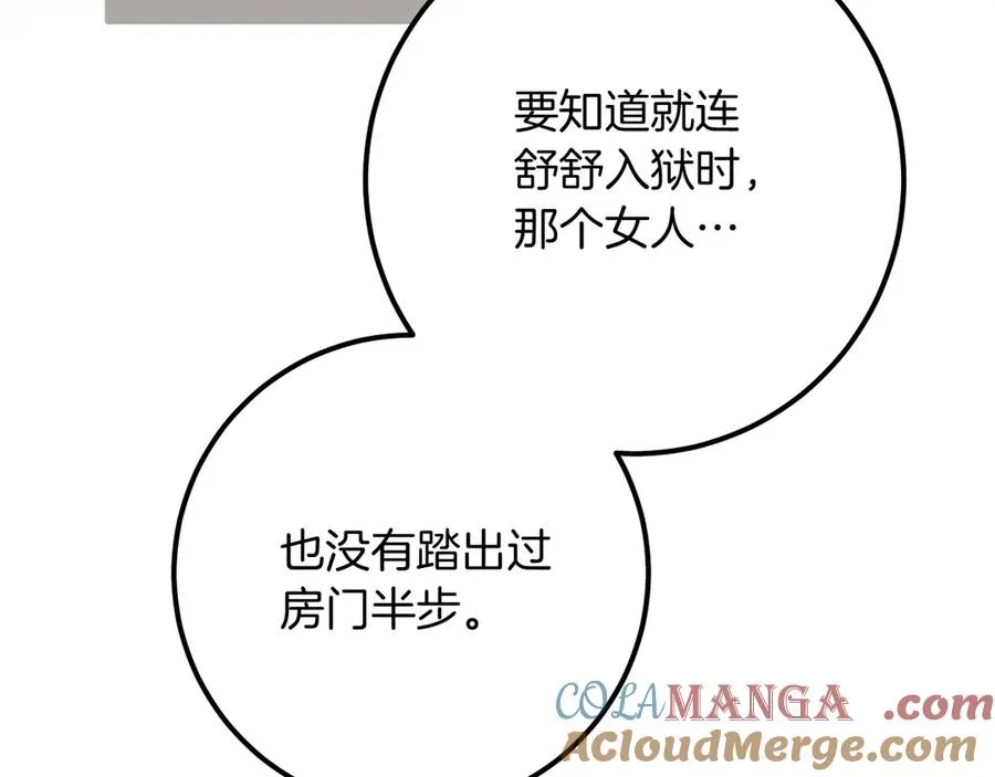 第24话 家主易主48