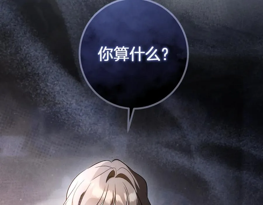 第44话 你算什么275