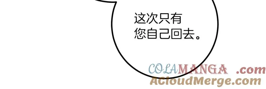 第38话 壁橱里的怪物44