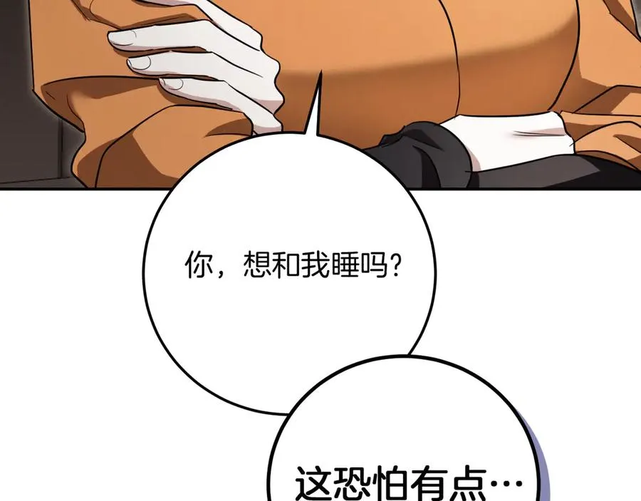 第11话 你喜欢我吗？193