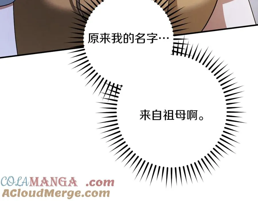 第65话 祖父的日记172