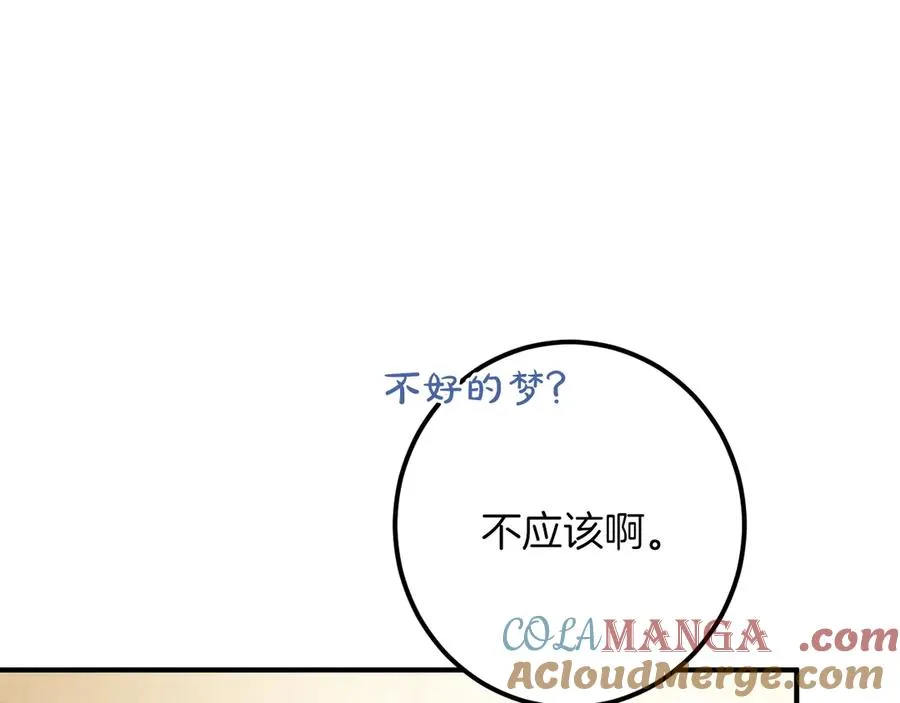 第52话 我很喜欢76