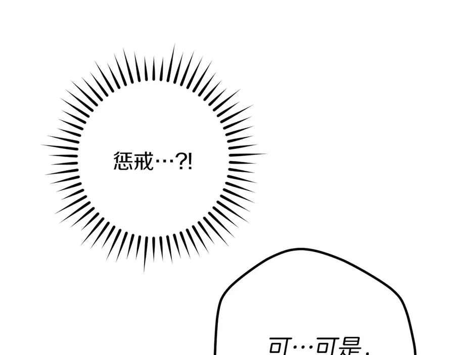 第29话 关禁闭49