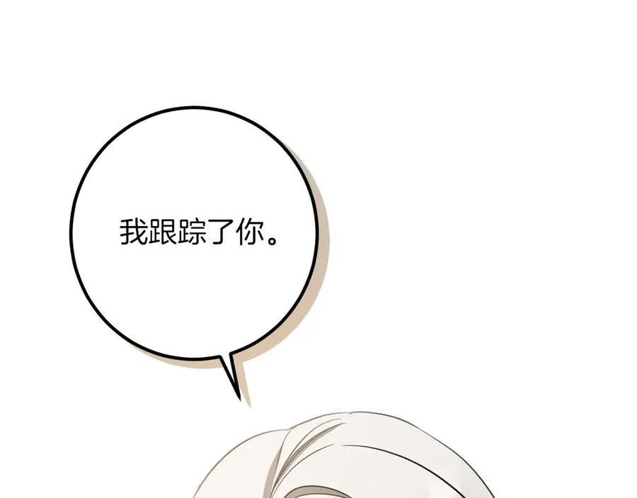 第47话 疑心214