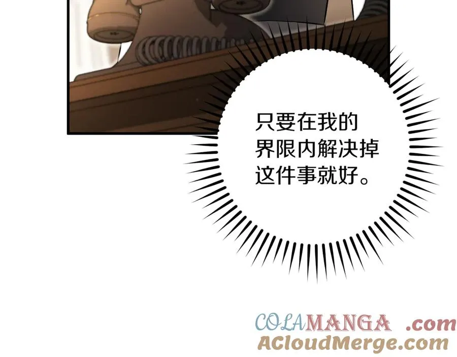 第56话 抓到你了28