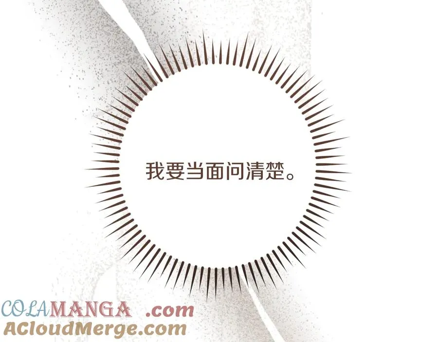 第63话 事情被掩盖176