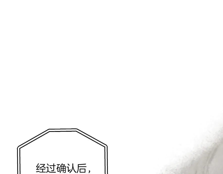 第63话 事情被掩盖10