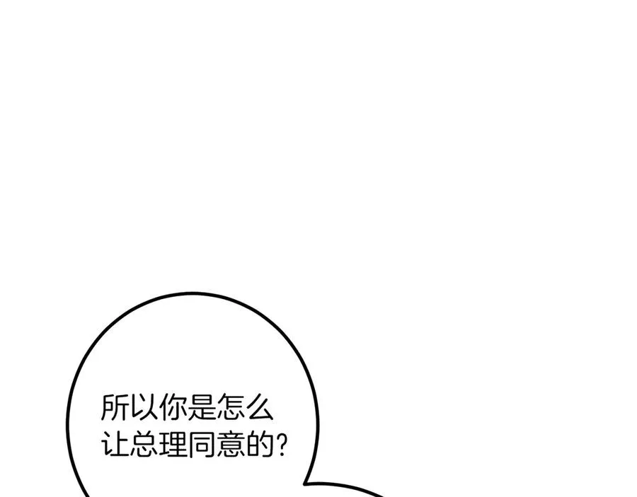 第62话 内幕102
