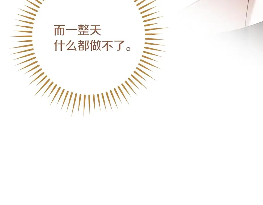 第49话 换我主动182
