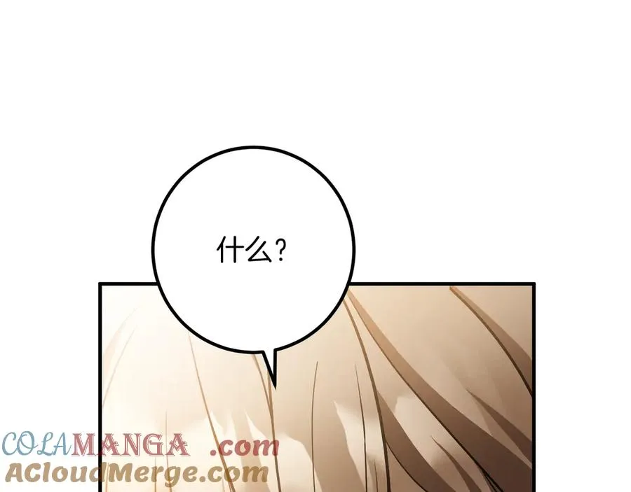 第63话 事情被掩盖4