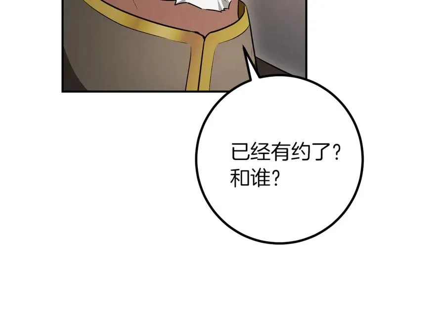 第21话 死者未死？195
