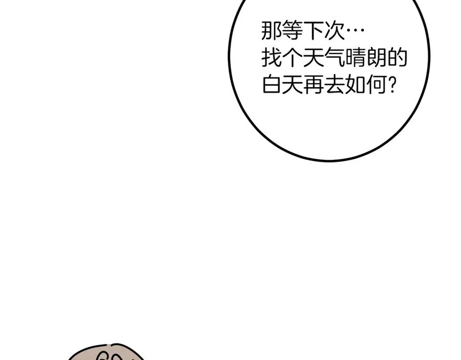 第41话 突然好奇的问题202