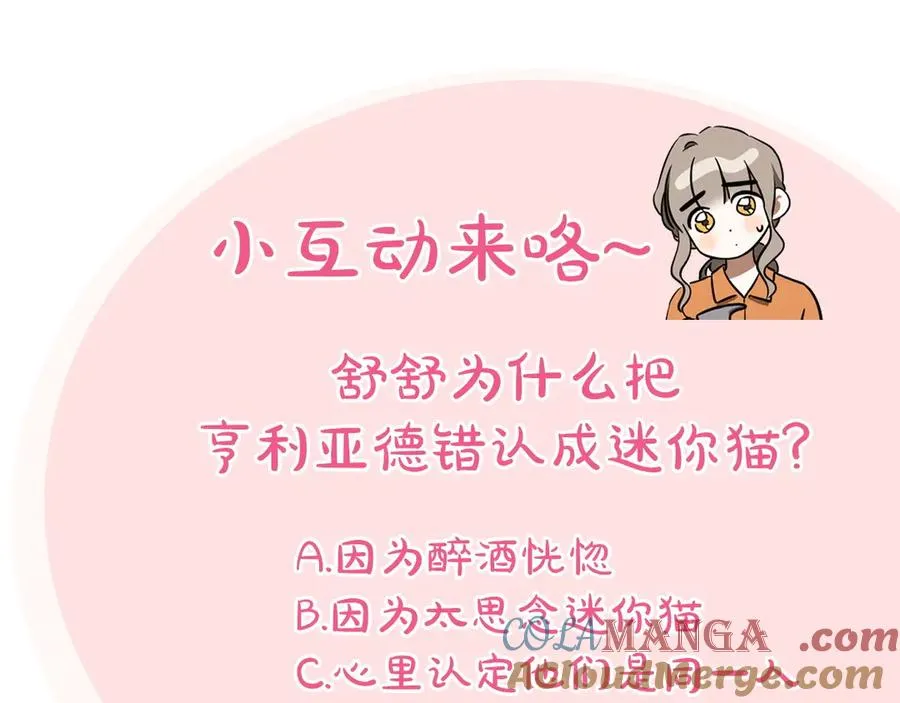 第49话 换我主动240