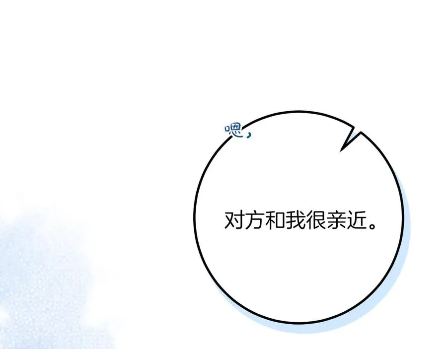 第33话 迷你猫的拜托241