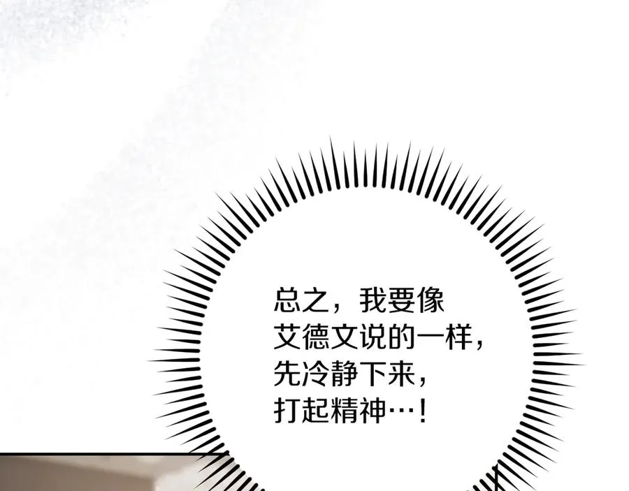 第24话 家主易主23