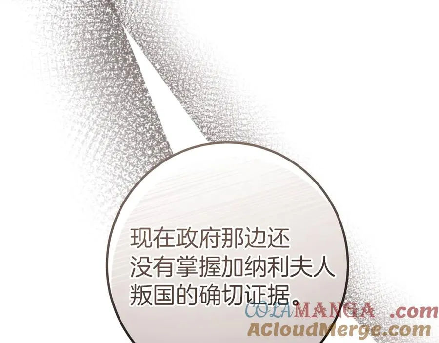 第30话 和我结婚吧112