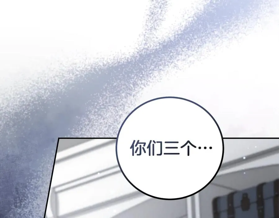 第9话 三人组的真实身份219