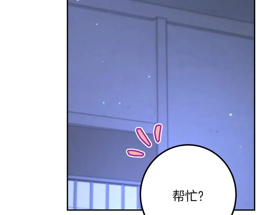 第33话 迷你猫的拜托223