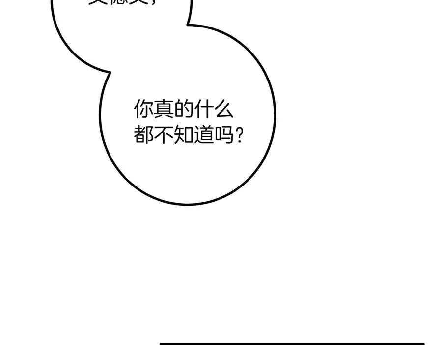第64话 当面质问47