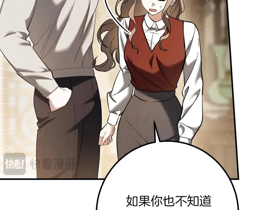 第53话 变温柔18