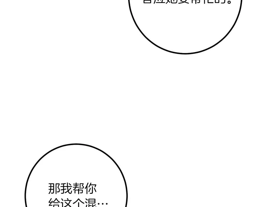 第44话 你算什么231