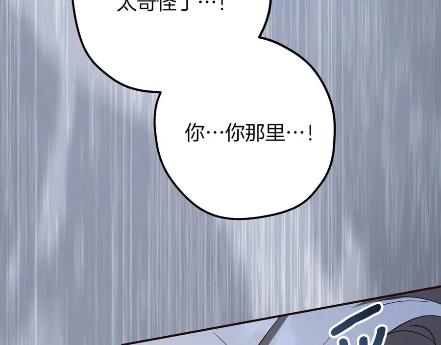 第28话 为什么要杀死自己的宠物37