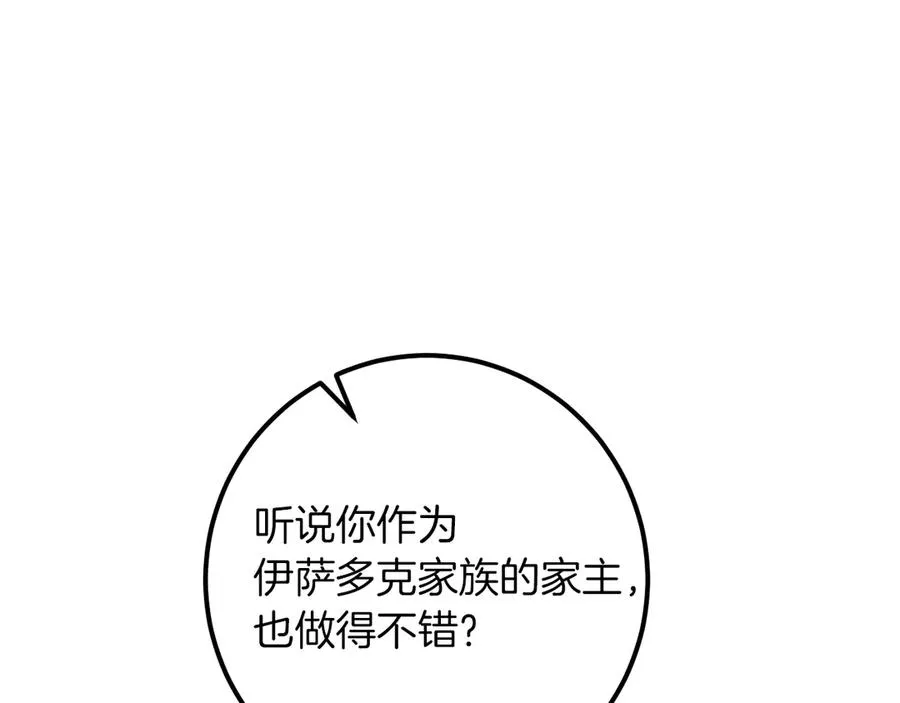 第21话 死者未死？127