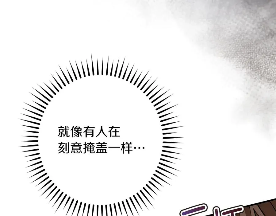第63话 事情被掩盖42