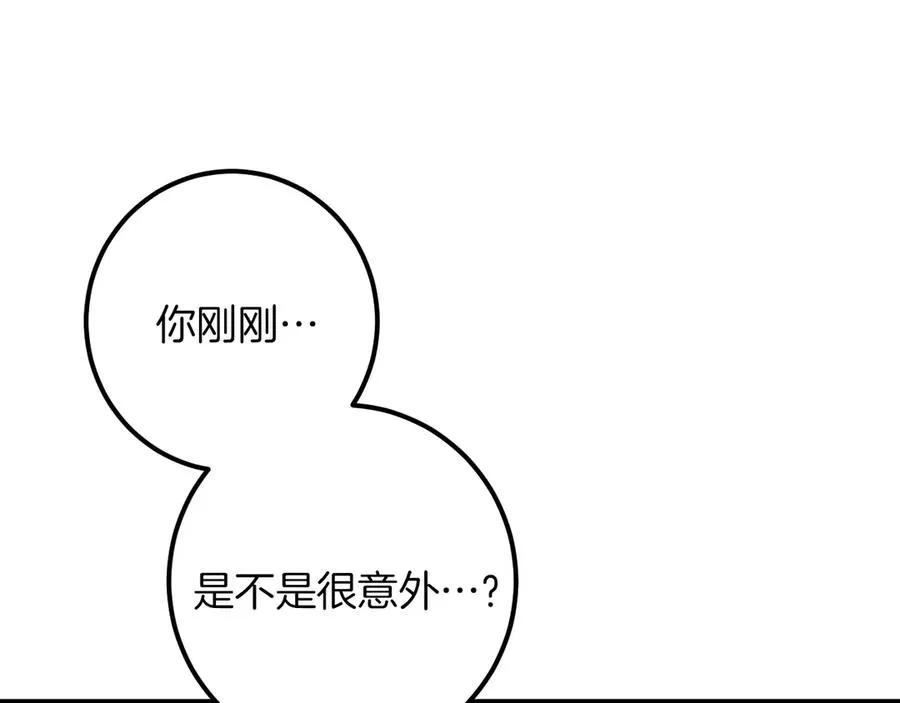 第47话 疑心221