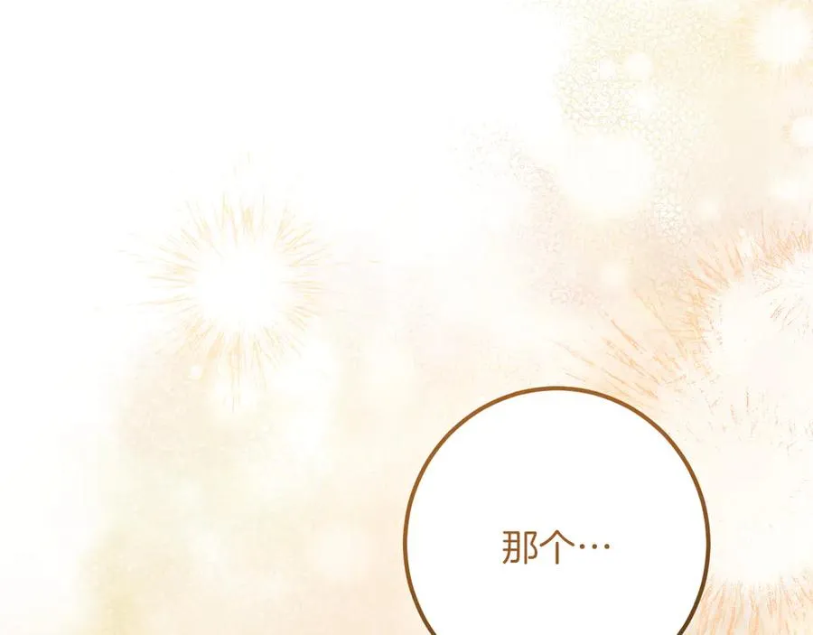 第41话 突然好奇的问题142