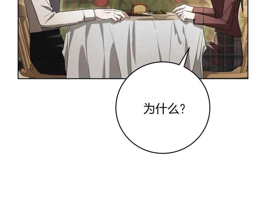 第14话 天才的堕落90