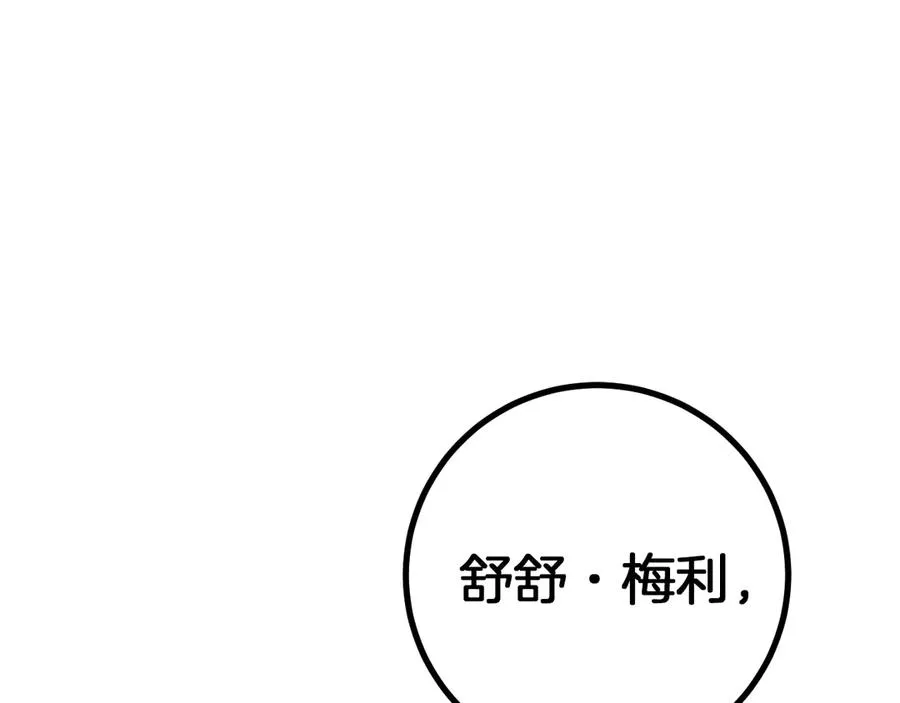 第23话 一月的春天34