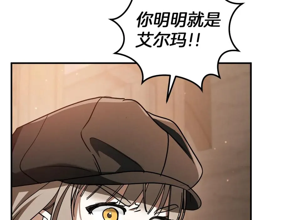 第56话 抓到你了221