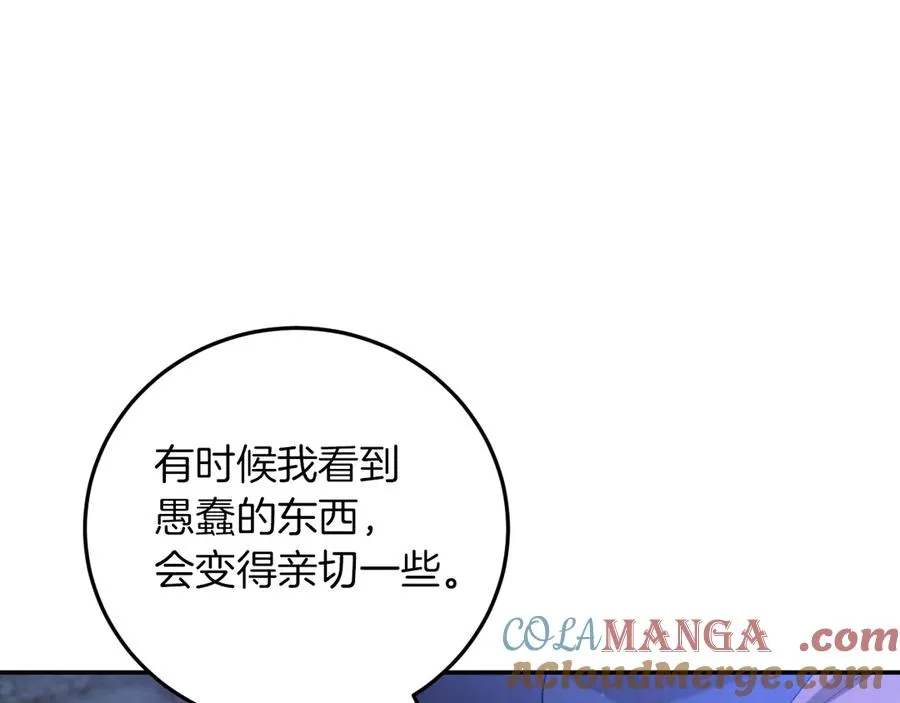 第5话 你被盯上了116