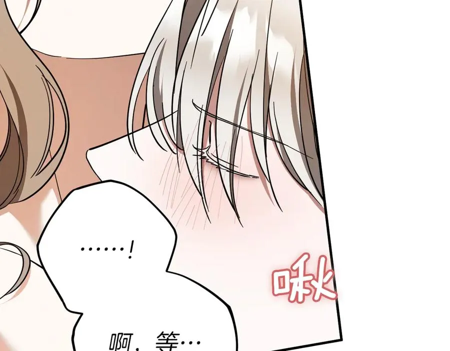 第53话 变温柔193